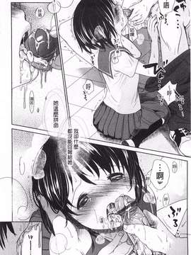 [岡田コウ] せんせいと、わたしと。 下  [黑暗掃圖]_0075