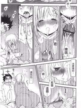 [岡田コウ] せんせいと、わたしと。 下  [黑暗掃圖]_0200