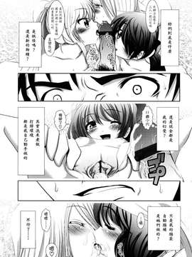 [バー・ぴぃちぴっと]シェイカー [中文化]_201