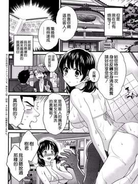 [ポン貴花田][にーづまお背中流します]_にーづまお背中流します0027