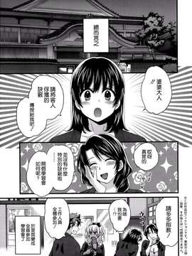 [ポン貴花田][にーづまお背中流します]_にーづまお背中流します0125