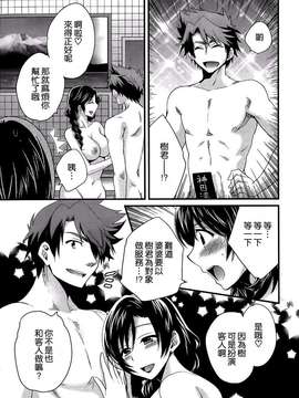 [ポン貴花田][にーづまお背中流します]_にーづまお背中流します0129