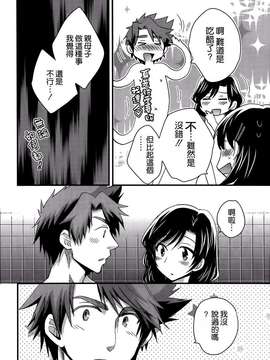 [ポン貴花田][にーづまお背中流します]_にーづまお背中流します0130