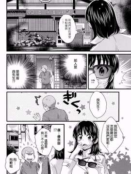 [ポン貴花田][にーづまお背中流します]_にーづまお背中流します0144