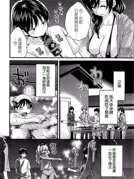 [ポン貴花田][にーづまお背中流します]_にーづまお背中流します0182