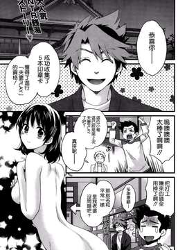 [ポン貴花田][にーづまお背中流します]_にーづまお背中流します0217