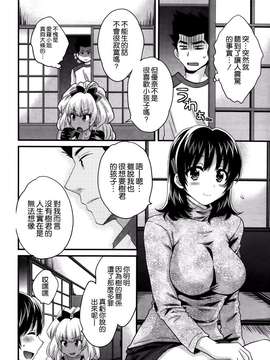 [ポン貴花田][にーづまお背中流します]_にーづまお背中流します0220