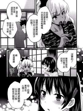 [ポン貴花田][にーづまお背中流します]_にーづまお背中流します0221