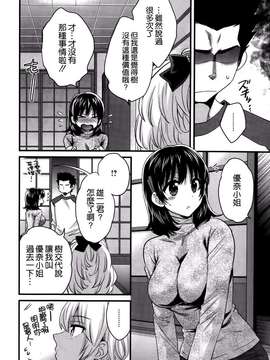 [ポン貴花田][にーづまお背中流します]_にーづまお背中流します0222