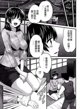 [ポン貴花田][にーづまお背中流します]_にーづまお背中流します0223