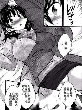 [ポン貴花田][にーづまお背中流します]_にーづまお背中流します0224