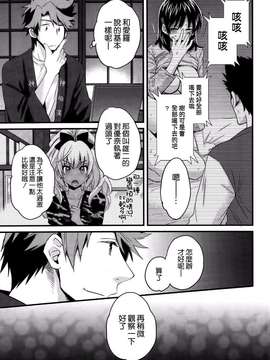 [ポン貴花田][にーづまお背中流します]_にーづまお背中流します0227