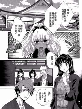 [ポン貴花田][にーづまお背中流します]_にーづまお背中流します0291