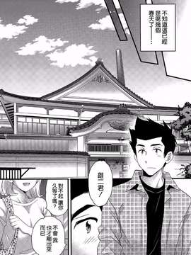 [ポン貴花田][にーづまお背中流します]_にーづまお背中流します0307