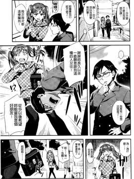 [ReDrop] ヘンカノ@scanned by X &彩頁改圖 by lcat_0029