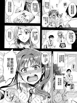 [ReDrop] ヘンカノ@scanned by X &彩頁改圖 by lcat_0046