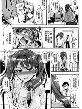 [ReDrop] ヘンカノ@scanned by X &彩頁改圖 by lcat_0073