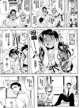 [ReDrop] ヘンカノ@scanned by X &彩頁改圖 by lcat_0087