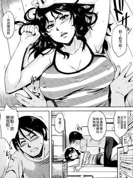 [ReDrop] ヘンカノ@scanned by X &彩頁改圖 by lcat_0135