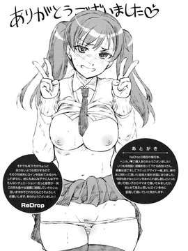 [ReDrop] ヘンカノ@scanned by X &彩頁改圖 by lcat_0207