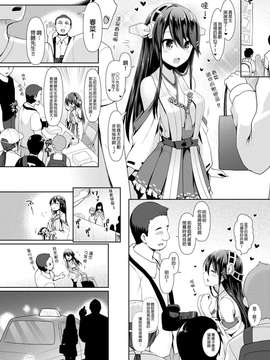 【CE家族社X屏幕髒了漢化組聯合漢化】[SSB (まりりん)] コスプレイヤー榛名 (艦隊これくしょん -艦これ-)_20150703_201243_045