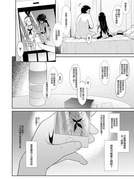 【CE家族社X屏幕髒了漢化組聯合漢化】[SSB (まりりん)] コスプレイヤー榛名 (艦隊これくしょん -艦これ-)_20150703_201243_063