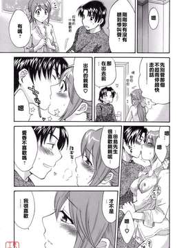 [ポン貴花田] ラブごめ!_163