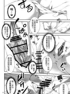 [きくらげ屋 (きくらげ)][恋♥姦1]_15