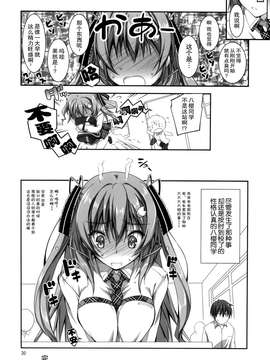 [きくらげ屋 (きくらげ)][恋♥姦2]_31