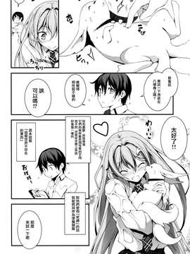 [きくらげ屋 (きくらげ)][恋♥姦5]_img005