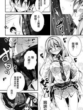 [きくらげ屋 (きくらげ)][恋♥姦5]_img007