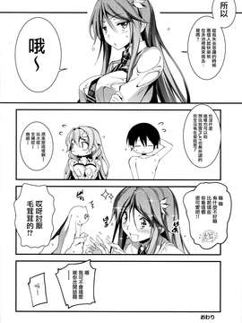 [きくらげ屋 (きくらげ)][恋♥姦5]_img031