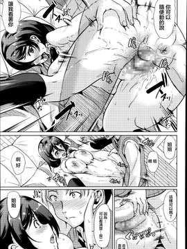 [鳳まひろ] お姉ちゃんの保健体育 [2DJ汉化组]_14_P273