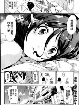 [鳳まひろ] お姉ちゃんの保健体育 [2DJ汉化组]_19_P278