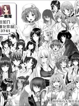 [鳳まひろ] お姉ちゃんの保健体育 [2DJ汉化组]_20_00