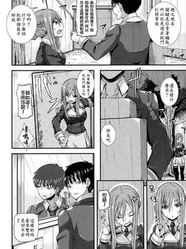 [直人個人漢化][じょい] ヒメ×プリ (COMIC アンスリウム 021 2015年1月号) [DL版]_P078