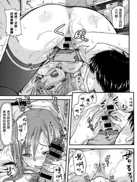 [直人個人漢化][じょい] ヒメ×プリ (COMIC アンスリウム 021 2015年1月号) [DL版]_P087