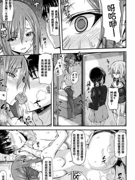 [直人個人漢化][じょい] ヒメ×プリ (COMIC アンスリウム 021 2015年1月号) [DL版]_P091