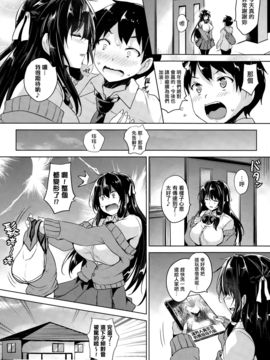 [ごばん] Love cheering [我尻故我在個人漢化]_P066