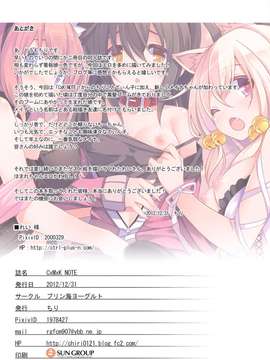 (C83) [プリン海ヨーグルト(chiri)] CxMxK Note_013