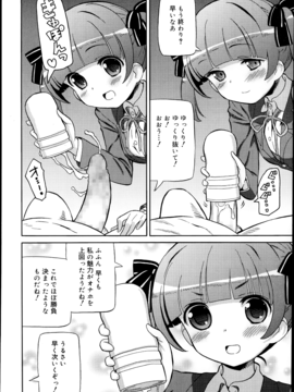 Juicy No.06_P224