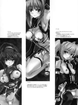(COMIC1☆6) [ヴェロニカの歯 (の歯)] 闇を纒いし焔は己が身を忘却の獄炎へ (超昂閃忍ハルカ)_02