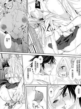 [黒川おとぎ] 悪癖の泉 (コミックメガストアα 2014年12月号) [中国翻訳]_15