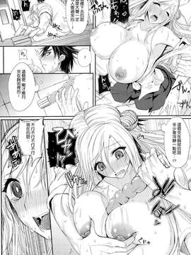 [黒川おとぎ] 悪癖の泉 (コミックメガストアα 2014年12月号) [中国翻訳]_21