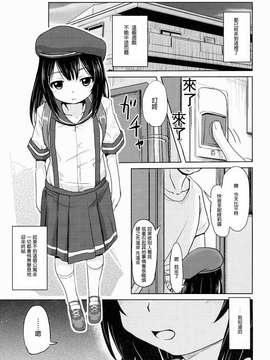 【CE家族社】(コミティア112) [九十九里ニャ獣会 (不良品)] 小○生ビッチは最高だぜ!小早川綾梨の夜遊び編_20150714_112547_030