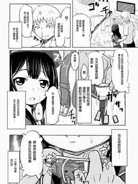 【CE家族社】(コミティア112) [九十九里ニャ獣会 (不良品)] 小○生ビッチは最高だぜ!小早川綾梨の夜遊び編_20150714_112547_031