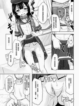 【CE家族社】(コミティア112) [九十九里ニャ獣会 (不良品)] 小○生ビッチは最高だぜ!小早川綾梨の夜遊び編_20150714_112547_032