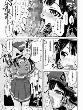【CE家族社】(コミティア112) [九十九里ニャ獣会 (不良品)] 小○生ビッチは最高だぜ!小早川綾梨の夜遊び編_20150714_112547_034