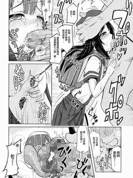【CE家族社】(コミティア112) [九十九里ニャ獣会 (不良品)] 小○生ビッチは最高だぜ!小早川綾梨の夜遊び編_20150714_112547_035