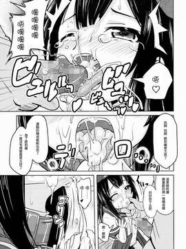 【CE家族社】(コミティア112) [九十九里ニャ獣会 (不良品)] 小○生ビッチは最高だぜ!小早川綾梨の夜遊び編_20150714_112547_036